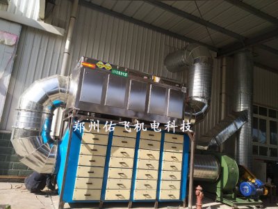 有機(jī)廢氣處理裝置 佑飛最新客戶(hù)案例有機(jī)廢氣處